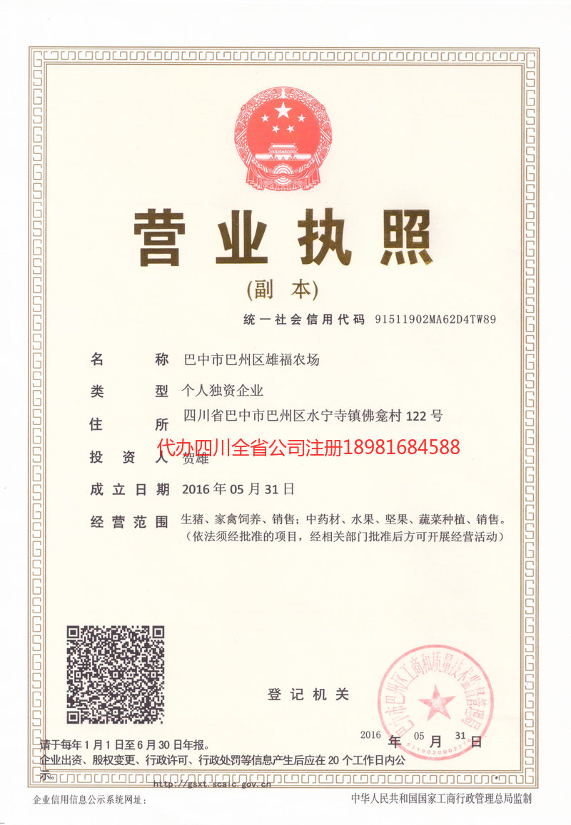 黄石黄石雄福农场